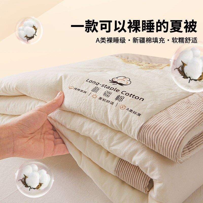 母婴级新疆棉花夏凉被空调被纯棉全棉可机洗夏季单双人薄被子被芯,床上用品,棉花被,淘宝优惠券,粉丝福利购,淘宝优惠卷