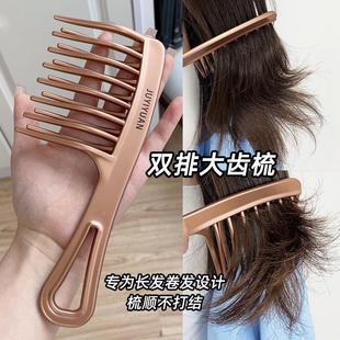 大齿梳子宽齿卷发梳烫发专用女z士长发家用塑料防静电大号蓬松梳