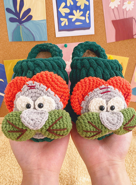 儿童可爱小老鼠棉拖鞋dity编织材料包牛奶棉手工制作钩织毛线手作