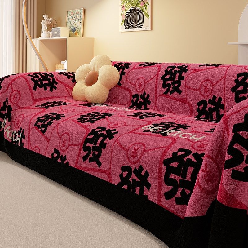 新年喜庆多巴胺沙发巾秋冬款毛绒全包沙发套防猫抓一整张全盖毯布,居家布艺,沙发套,淘宝优惠券,粉丝福利购,淘宝优惠卷