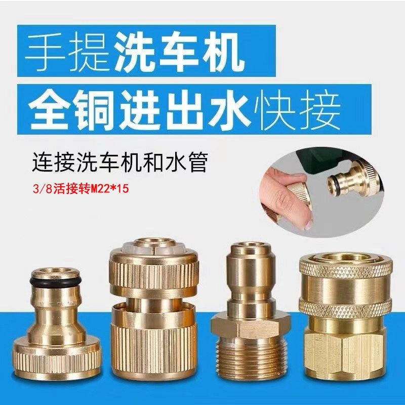 洗车机管子对接头水管接口配件进水奶嘴水枪防缠绕全铜快速转换头