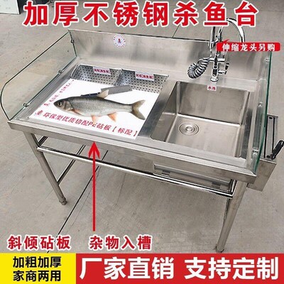 多功能不锈钢杀鱼台商用宰杀台砍骨台洗涮工作台分割超市单槽片鱼