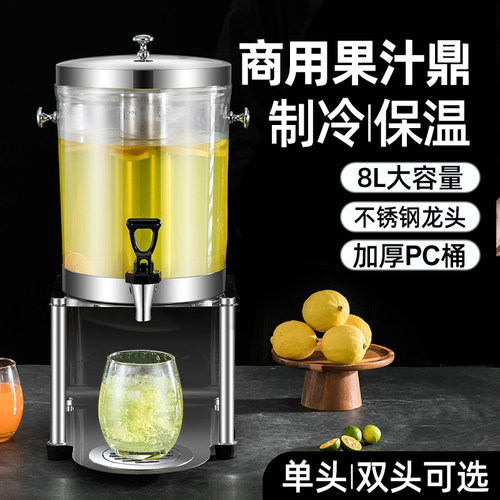 商用自助餐不锈钢加厚果汁鼎单双头制冷饮料机透明冷饮机带水龙头