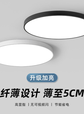 超薄led吸顶灯圆m形简约现代客厅灯长方形卧室灯家用餐厅厨卫灯具