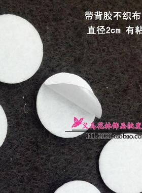 定做1000片价带背胶不织布圆粘性1mm厚白色黑色灰色带胶毛毡圆片