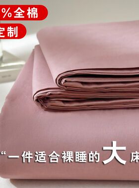 特大长床单超大尺寸床盖3米五2米250x270纯棉农村大炕专用大号宽
