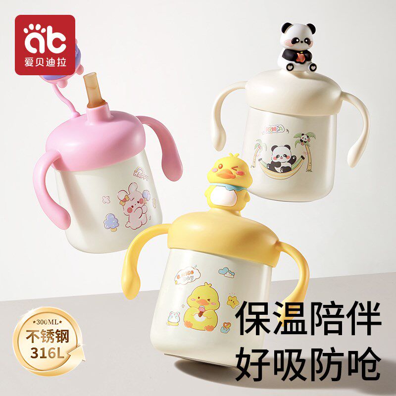 儿童牛奶杯宝宝学饮保温杯6个月1-3岁婴儿家用喝水直饮式吸管水杯图片