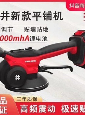 9393A平铺机瓷n地砖贴砖工具大功率贴瓷砖工具铺墙砖震动神器
