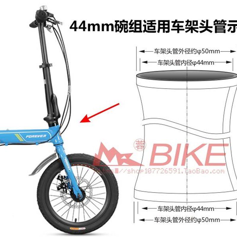 折叠车碗组 44mm车头碗 有牙前叉竖管外径286 Q底裆内径30mm适用
