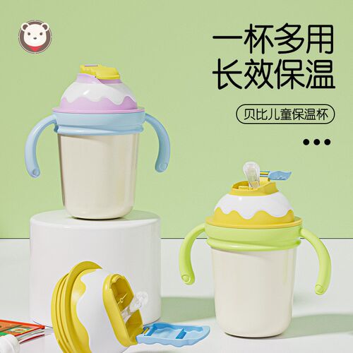 儿童吸管水杯保温牛奶杯316不锈钢刻度防摔宝宝喝汤水米糊杯牛奶1