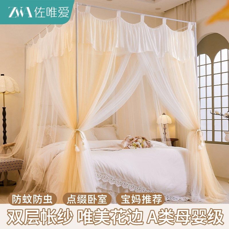 公主风宫廷落g地免安装蚊帐家用卧室2025新款高级床幔加厚加密纹,床上用品,蚊帐,淘宝优惠券,粉丝福利购,淘宝优惠卷