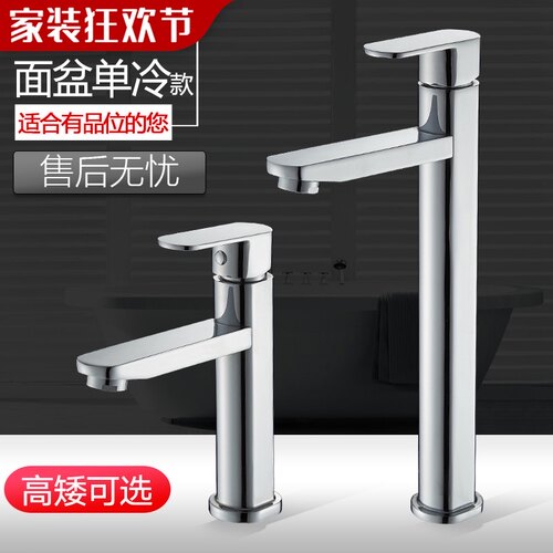 面盆单冷水龙头304不锈钢卫生间洗手盆脸盆单孔把4分接口单进水