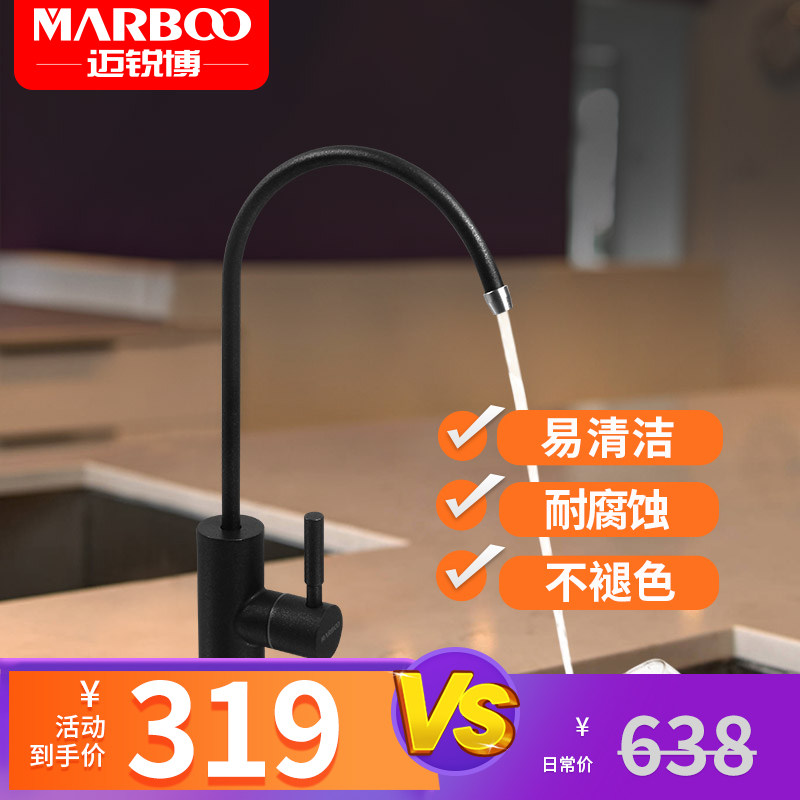 德国迈锐博厨房水槽旋转单冷净水直饮净水龙头不锈钢水龙头T8002图片