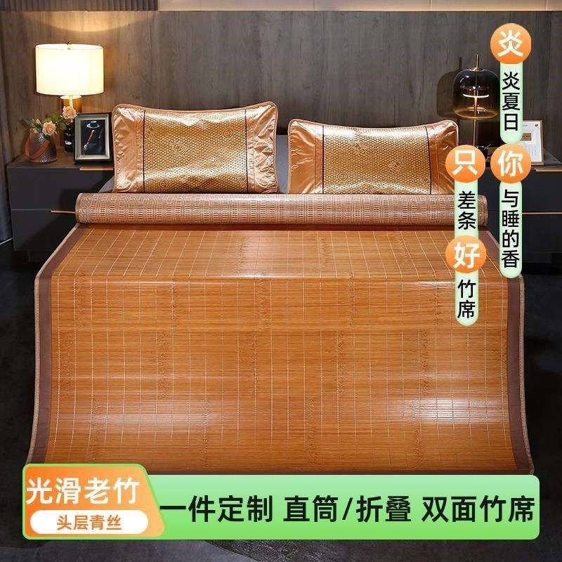 凉席竹席定制18m床直筒15订做双面135折叠14夏季X2m学生草席,床上用品,竹席,淘宝优惠券,粉丝福利购,淘宝优惠卷
