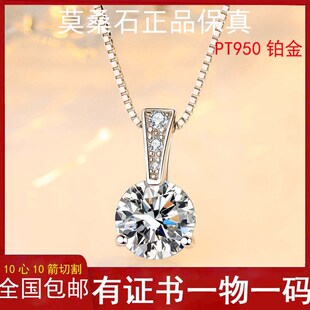 pt950铂金项链莫桑石两爪吊坠镶嵌1克拉2克拉满钻闪耀新款 锁骨链