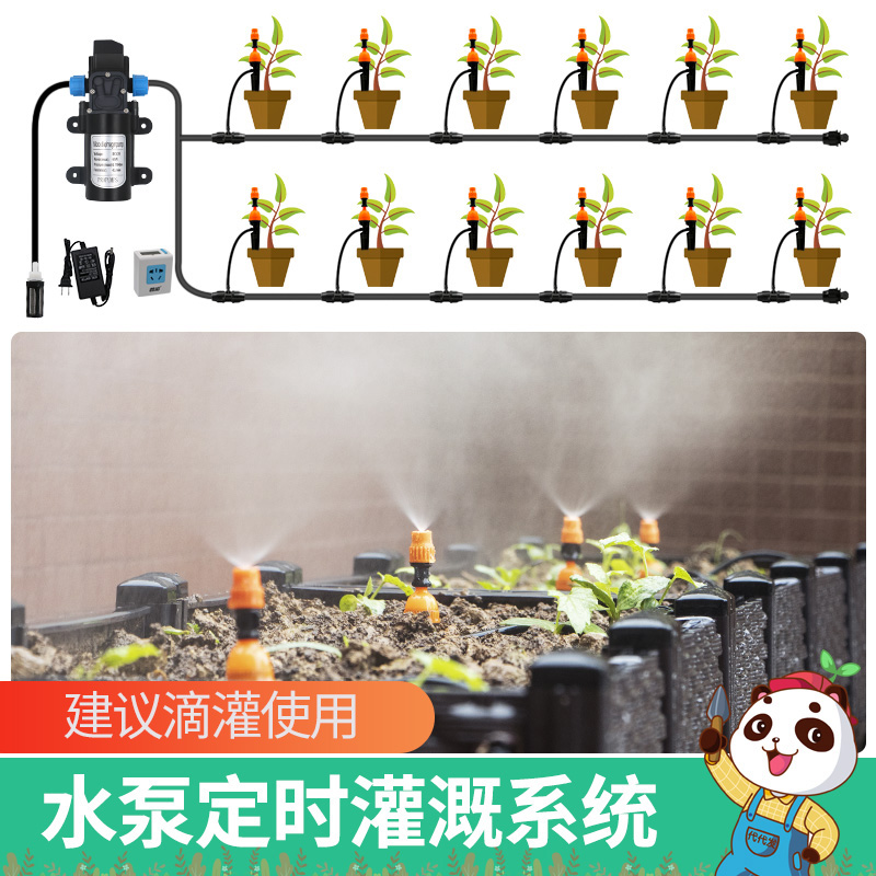 吸水泵型 自动定时浇水浇花器滴灌喷雾喷头阳台菜地花槽花池系统