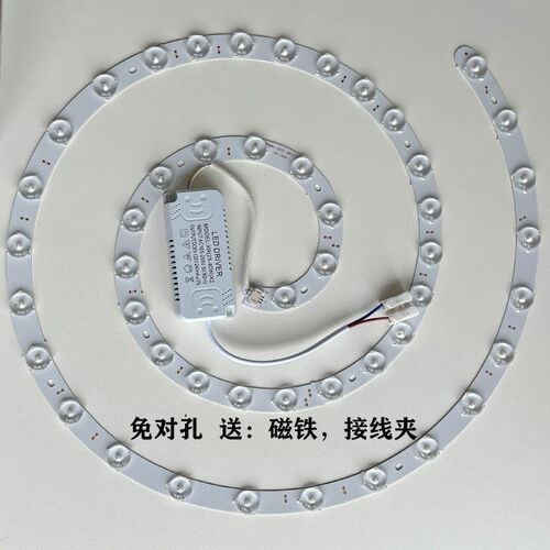 吸顶灯led灯芯超亮替换圆形卧室吊扇风扇灯灯盘灯片磁吸贴片三色