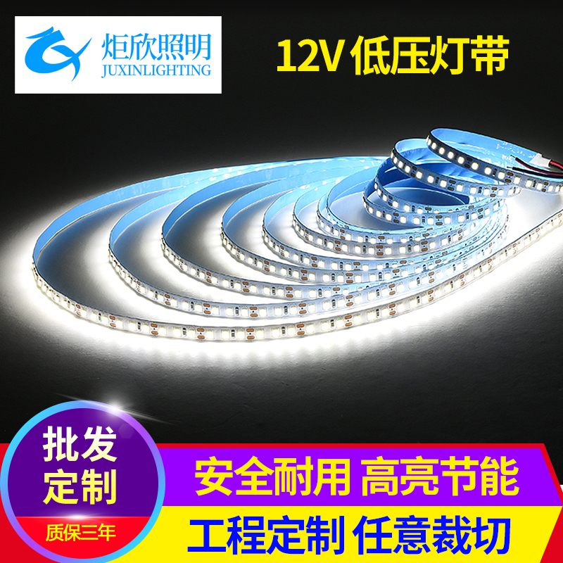 12V低压灯带高亮高m显24V自粘贴软灯带背胶工程铝槽专用灯条可定