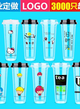 90口径奶茶杯一次性塑料杯定制logo定做冷饮加厚果汁杯PP高透精品