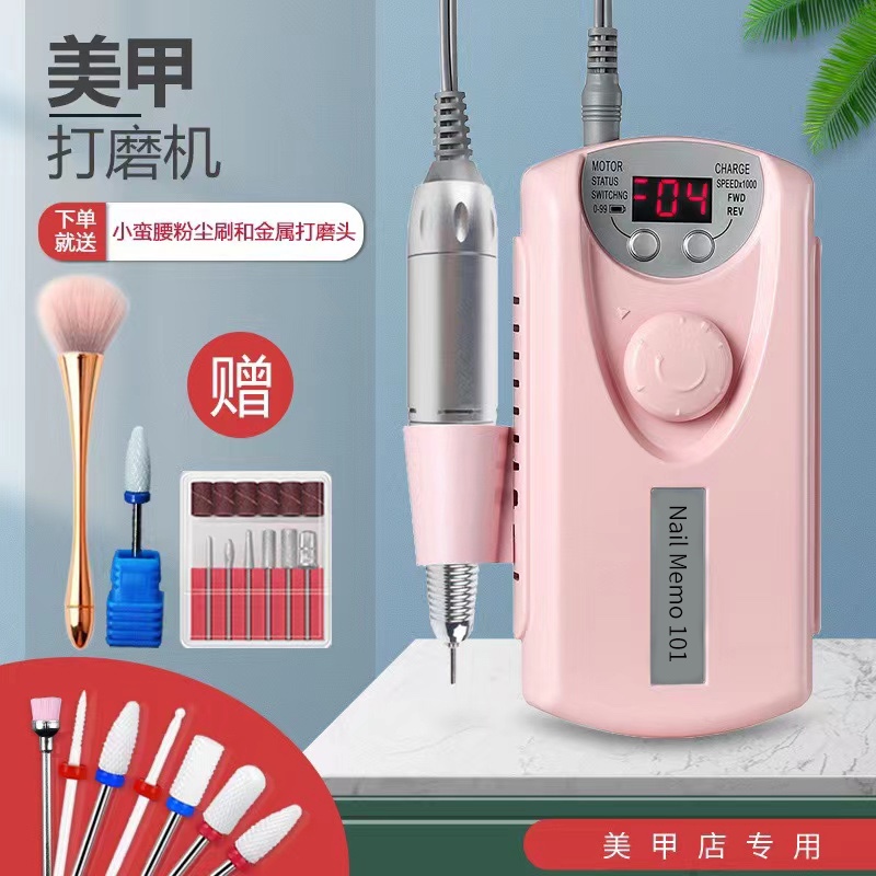 美甲打磨机便携式充电卸甲修指甲去死皮抛光多功能美甲店专用工具