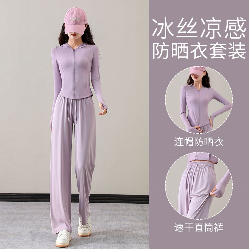 防晒套装女2025新款夏羽毛球服运动爬山衣外套紫色冰丝速干直筒裤
