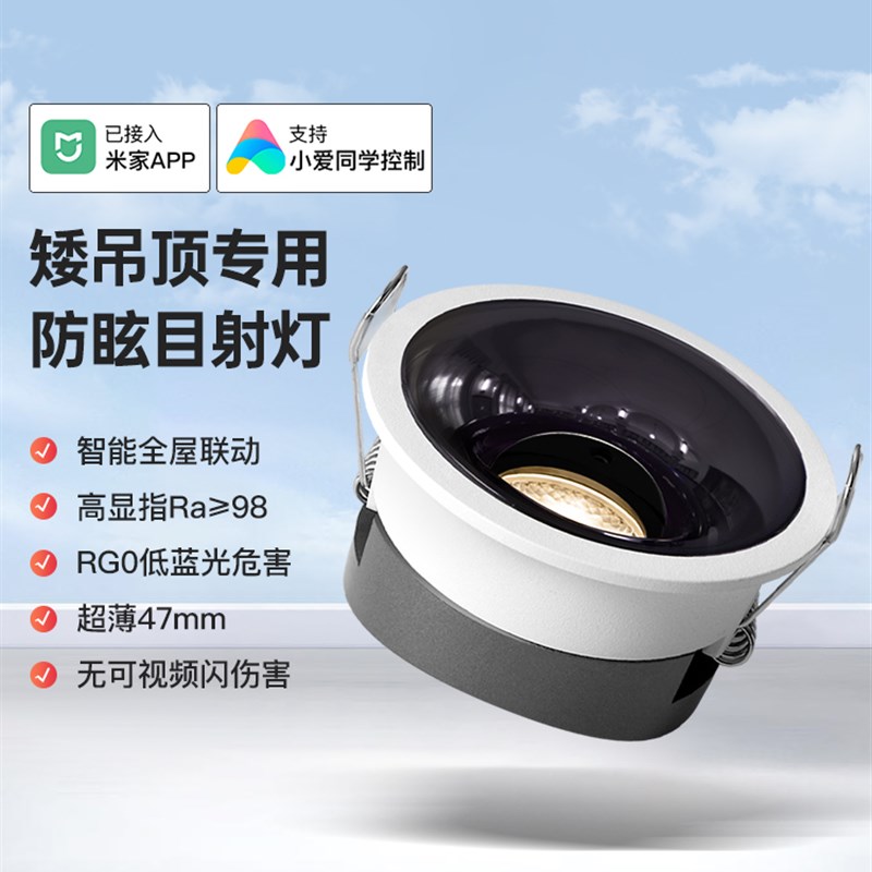 抑菌射灯嵌入式led窄边筒灯矮吊顶天花灯店铺商用背景洗墙无主灯