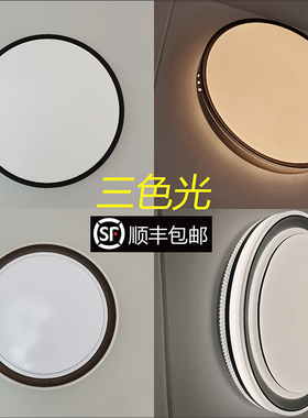 卧室吸顶灯三色变光北欧现代简约房间led灯48W圆形书房餐厅阳台灯