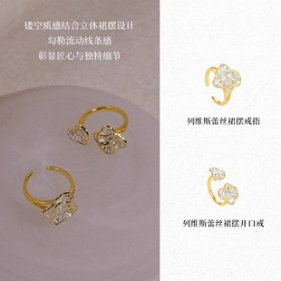 列维斯蕾丝裙摆系列开口戒指女2025年新款轻奢高级可调节指环戒指