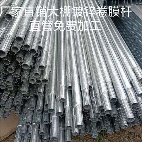 大棚配件热浸镀锌卷膜杆防锈加厚钢管门前立柱免费加工大小头折弯