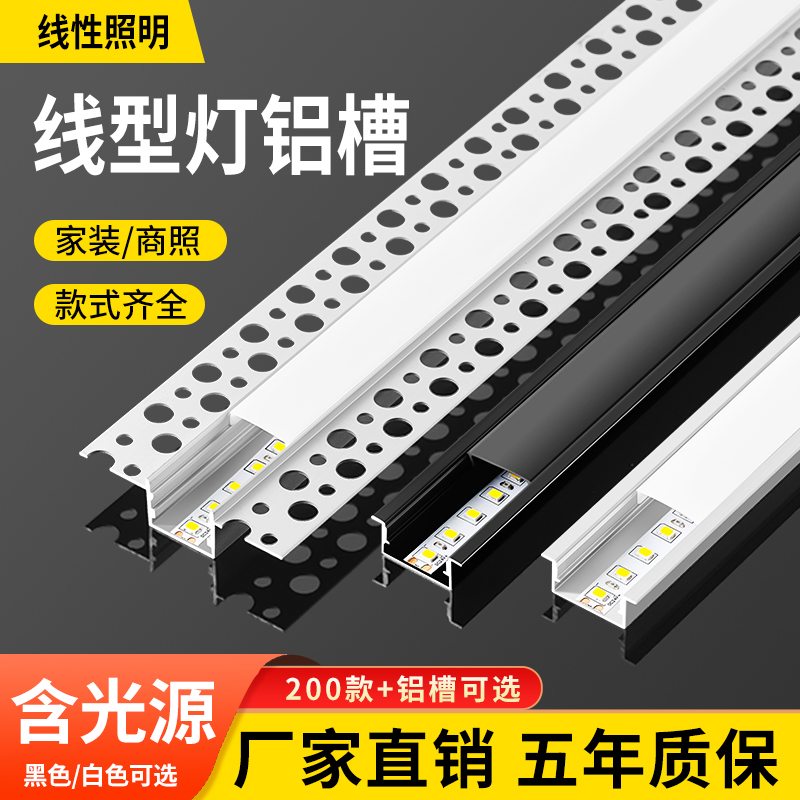 线形灯嵌入式铝槽线性灯吊顶暗装led线条灯预埋灯槽u型明装线型灯