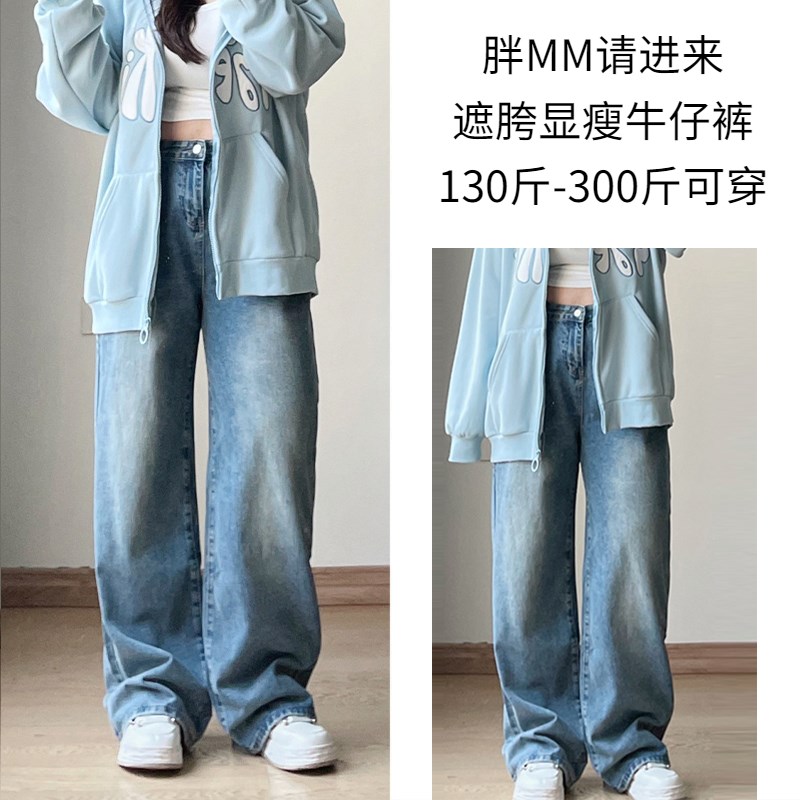 300斤特大码女装胖mm梨形身材直筒牛仔裤女200斤松紧腰显瘦阔腿裤
