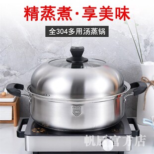德国304不锈钢单层蒸锅1层加厚汤锅家用火锅蒸煮两用锅28/30/32cm