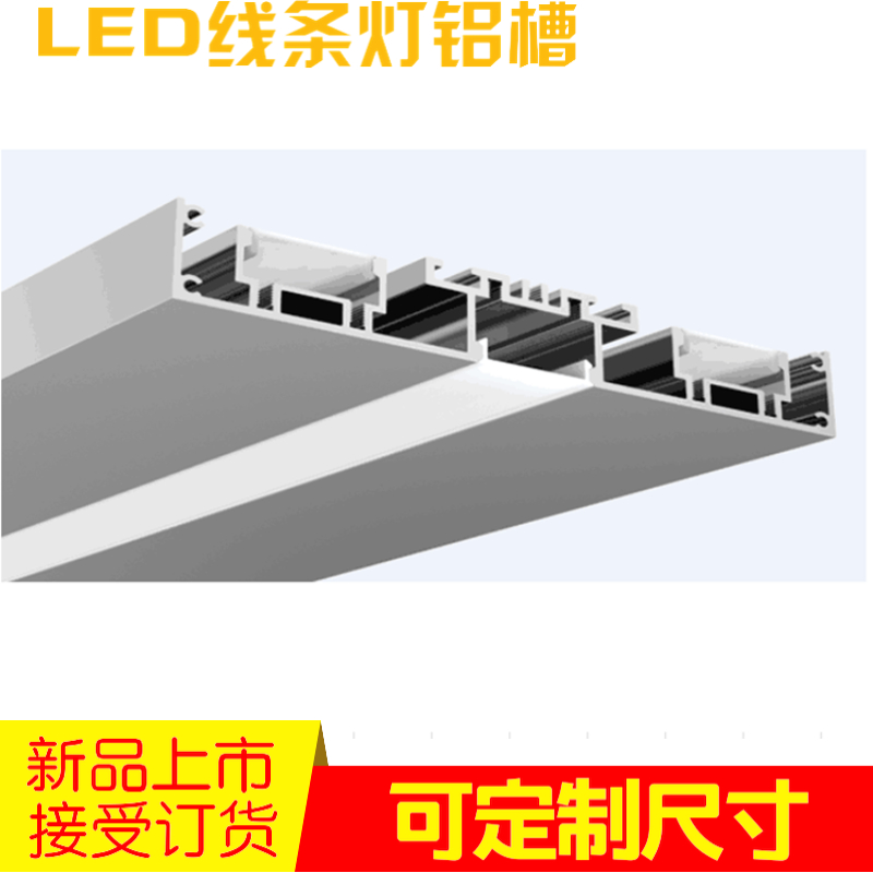 新品LED线条灯槽灯条灯带办公室z商场装修设计铝槽外壳套件A15023