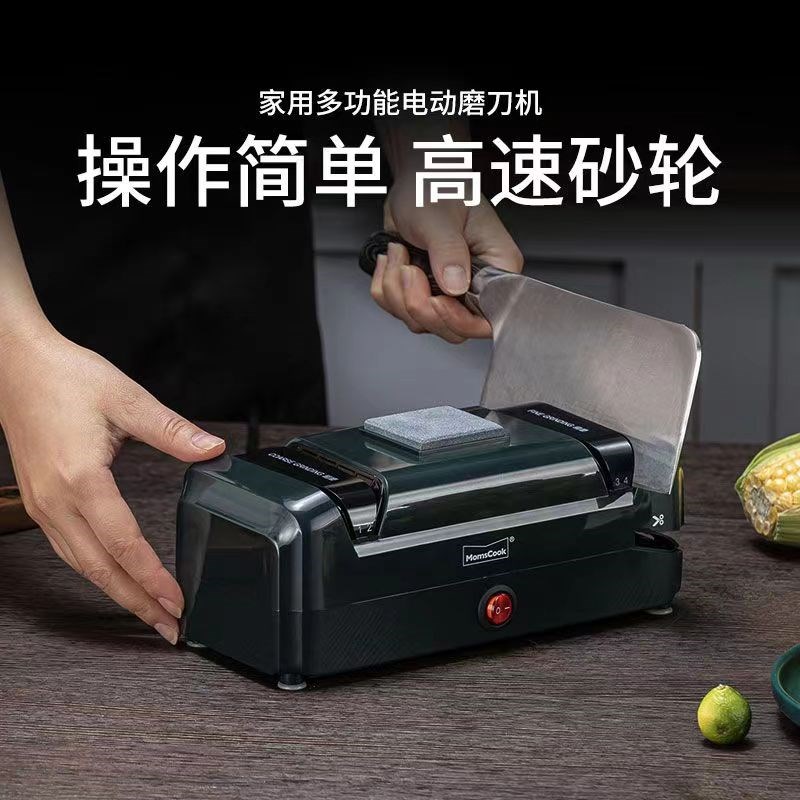 慕厨快速磨刀器家用电动菜刀剪磨刀石神器厨房多功能X全自动磨刀