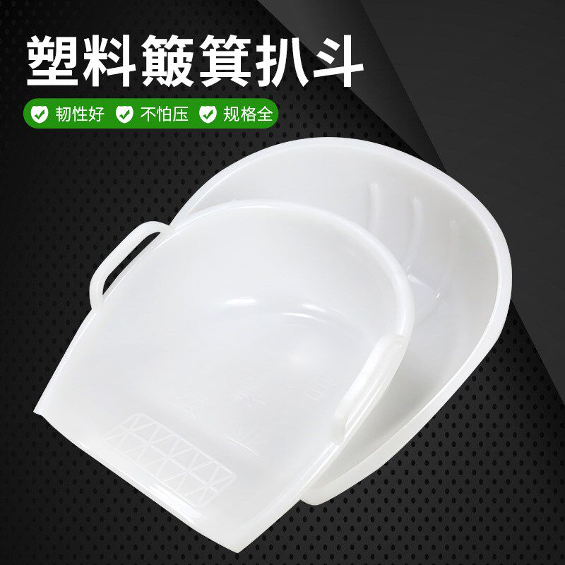 老式簸箕特厚农用手握畚箕塑料耐用挑土扬米粮垃圾工地粪箕箕畚斗