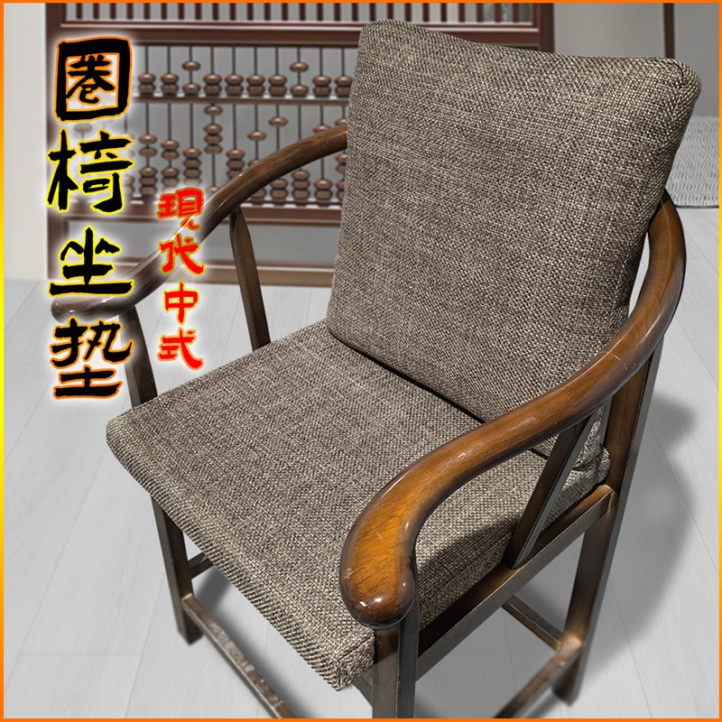 中式坐垫红木实木太师椅茶桌圈椅垫茶椅藤椅官帽椅坐垫靠背一体