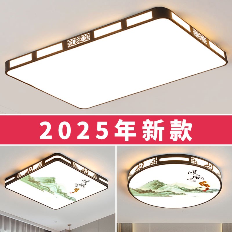 2025新款客厅大灯led吸顶灯饰家用主卧室吊灯具现代简约大气中山