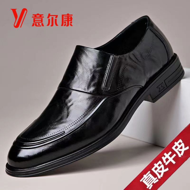 意尔康皮鞋男真皮透气新款男士皮鞋商务正装休闲软底英伦结婚鞋