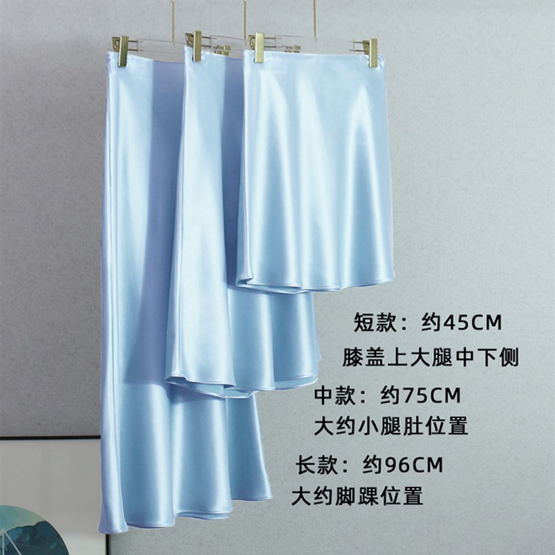 松紧腰三醋酸半身裙女浅蓝色短中长款减龄显瘦垂感鱼尾高腰甜美
