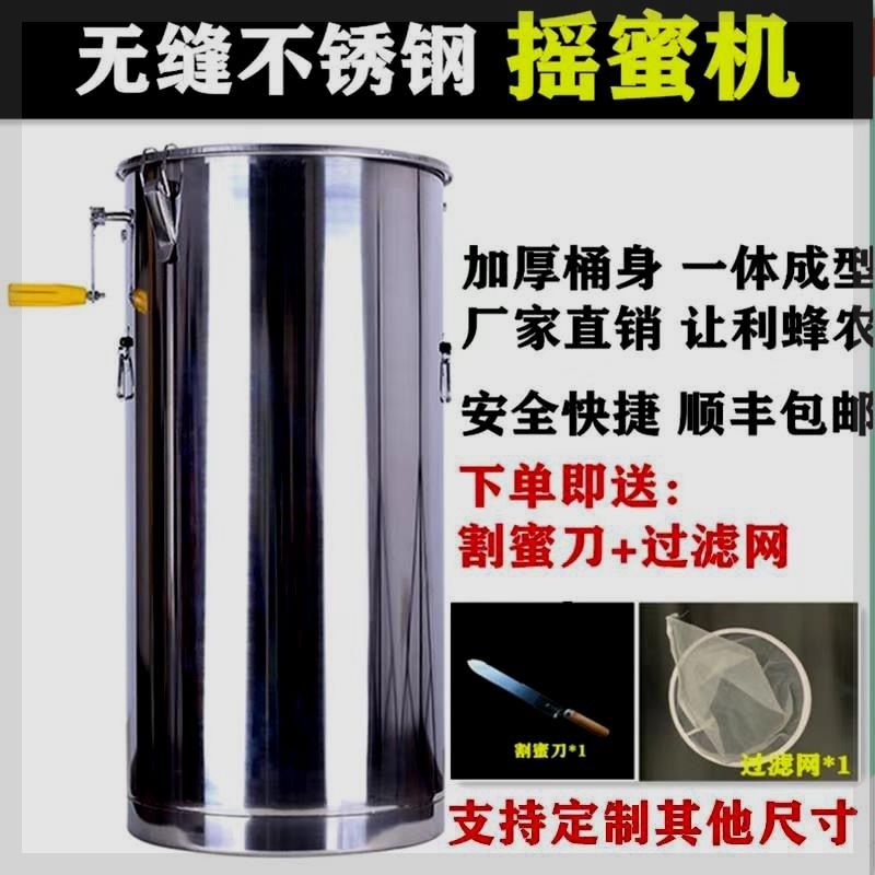 摇蜜机304全不锈钢加厚小型家用摇蜂蜜摇糖机 养蜂工具蜂蜜分离机
