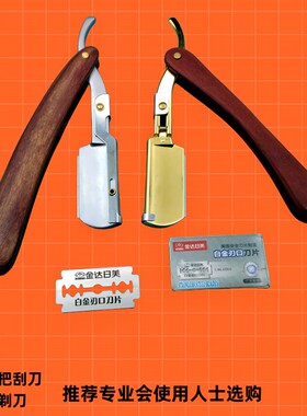 木头把手动刮胡刀理发剃须刀老式剃刀美发刮刀剃头修面刀刀片刀架