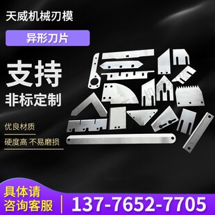 定做刀片刀具定制圆刀白钢锋钢长条弧形齿刀食品不锈钢刀高速钢刀