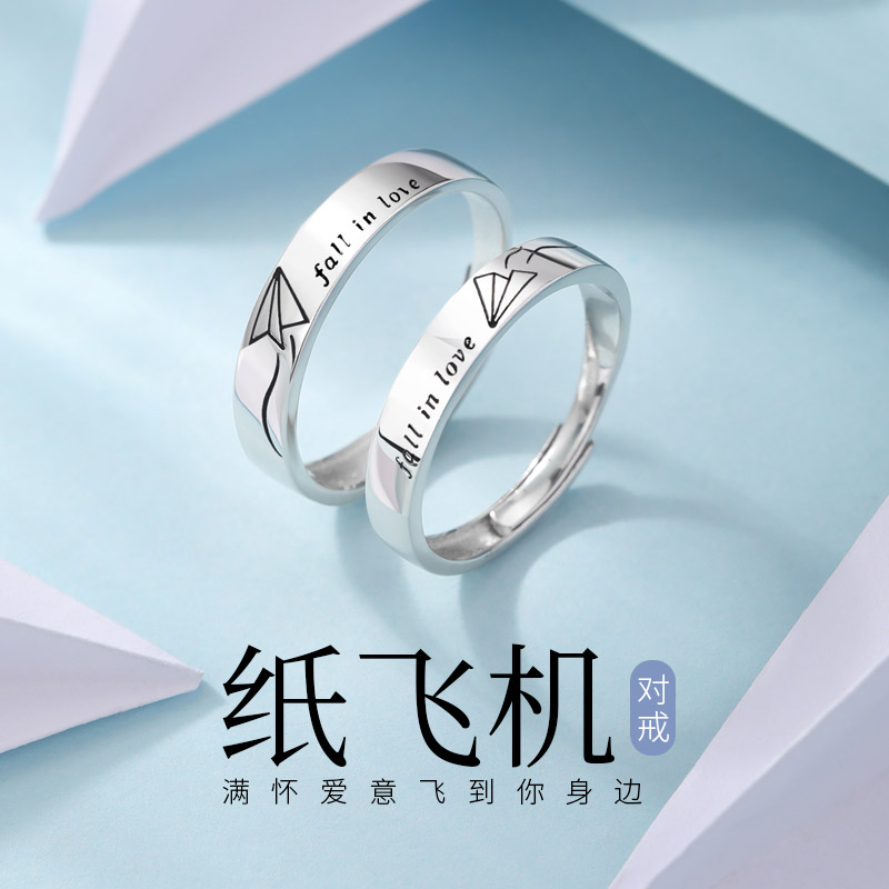 纸飞机情侣戒指纯银一对女男款银对戒小众设计纪念刻字情人节礼物