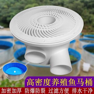 F001双排鱼马桶鱼池排污口养殖池地漏底排面排水池过滤排污防堵塞