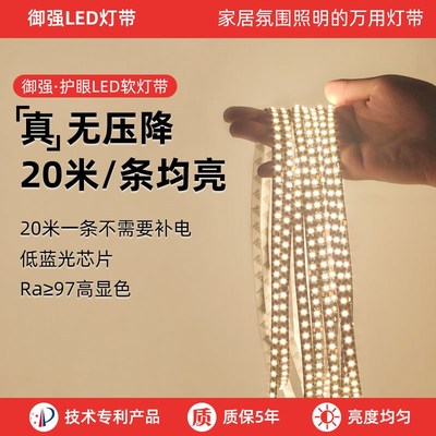20米超亮24v低压灯带led灯条灯带自J粘铝槽智能灯带线形灯嵌入式