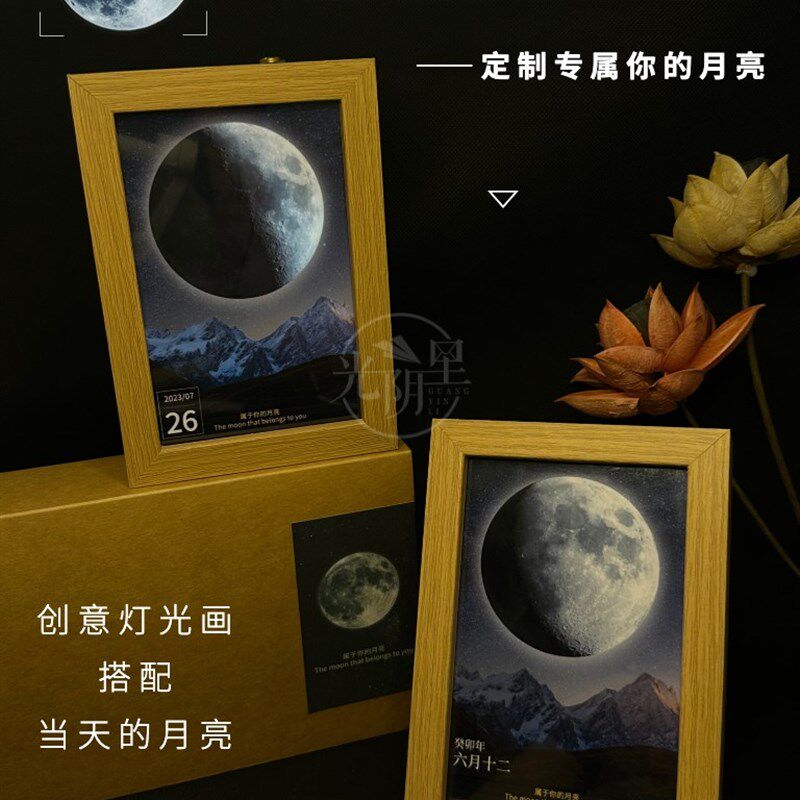 创意灯光画定制出生当天的月亮发光月相摆台生日礼物送朋友有意义