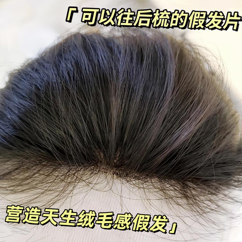 双递针假发片女头顶增发量蓬松遮白发真发一片式高颅顶无痕补发片