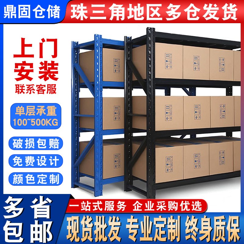 新款重型仓储货架仓m库轻型铁架家用收纳架多层储物架工厂仓库货