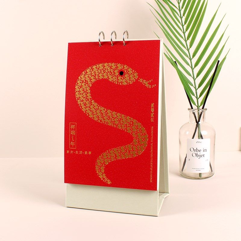 高端精品文化桌面竖式银环工艺日历摆件2025蛇年台历定制印刷LOGO