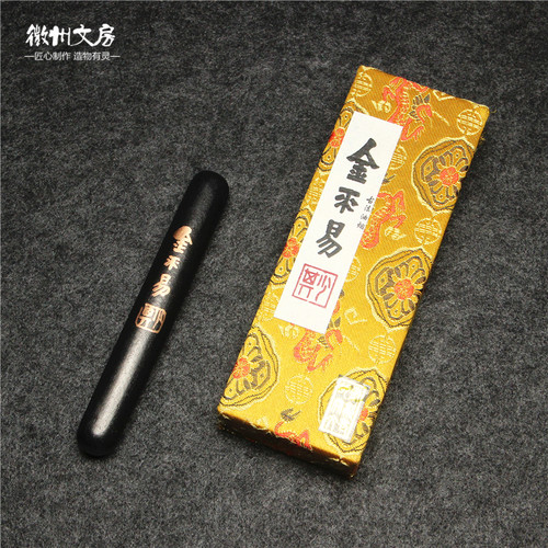 正宗歙县老胡开文 1两油烟徽墨 金不易 墨条墨块墨锭文房墨条正品